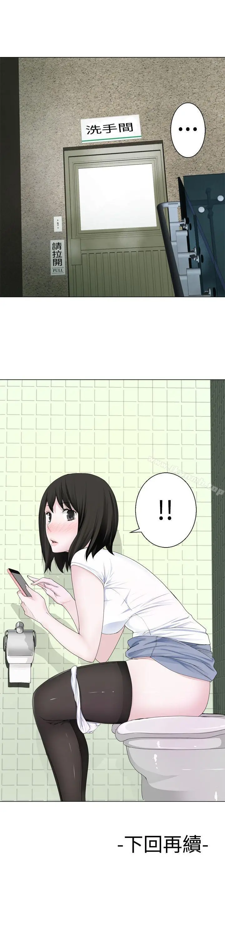 漫画《为爱而生 法兰克赵》第9话第27张图