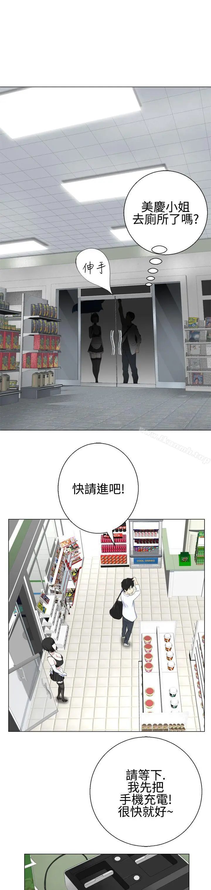 漫画《为爱而生 法兰克赵》第9话第4张图