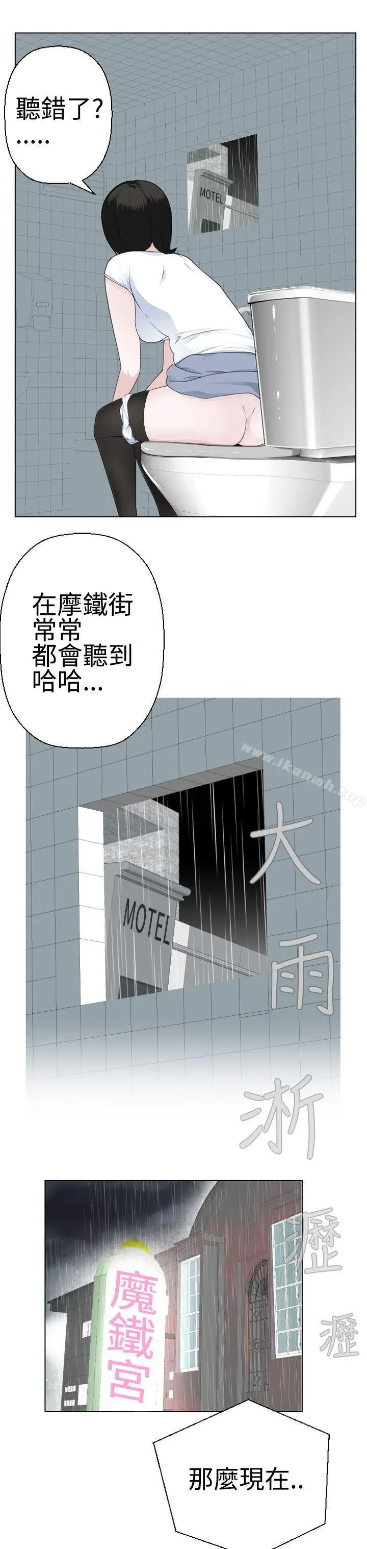 漫画《为爱而生 法兰克赵》第10话第12张图