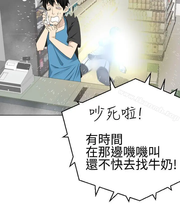 漫画《为爱而生 法兰克赵》第10话第15张图