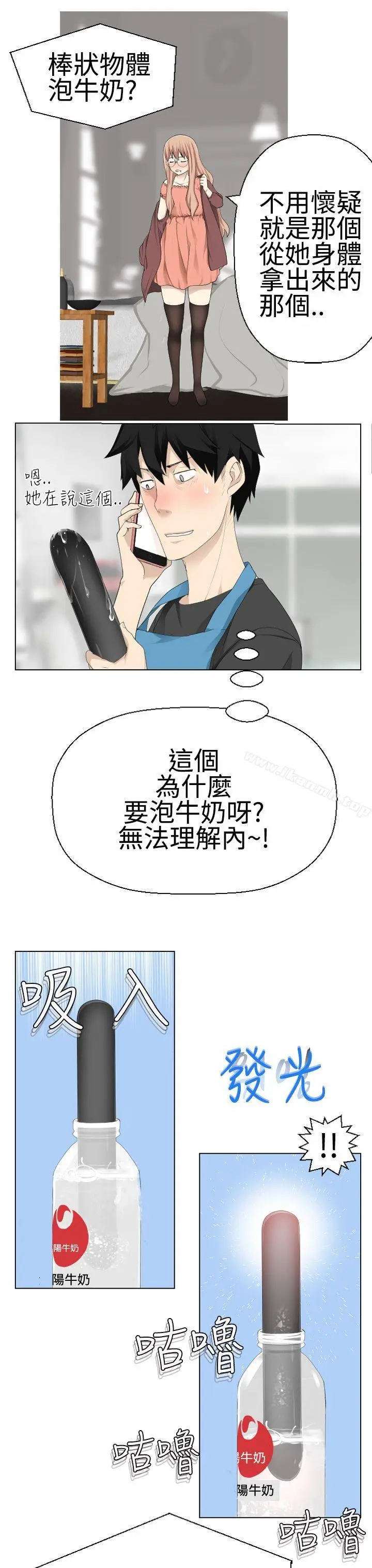 漫画《为爱而生 法兰克赵》第10话第17张图