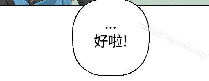 漫画《为爱而生 法兰克赵》第10话第21张图