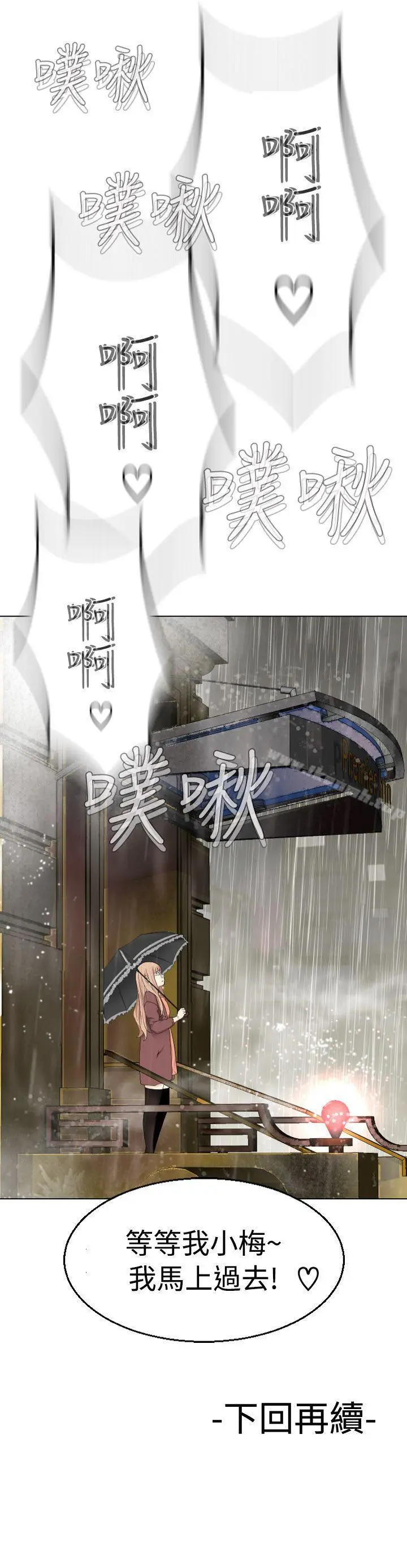 漫画《为爱而生 法兰克赵》第10话第23张图
