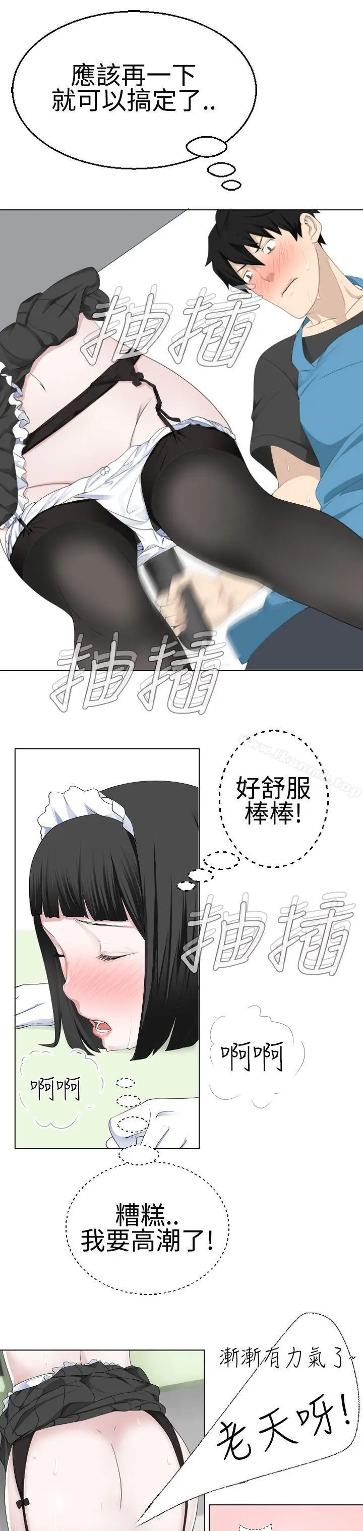 漫画《为爱而生 法兰克赵》第10话第4张图