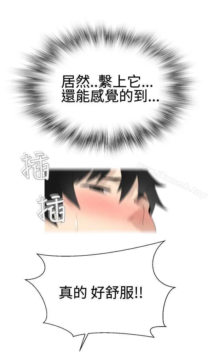 漫画《为爱而生 法兰克赵》第11话第12张图
