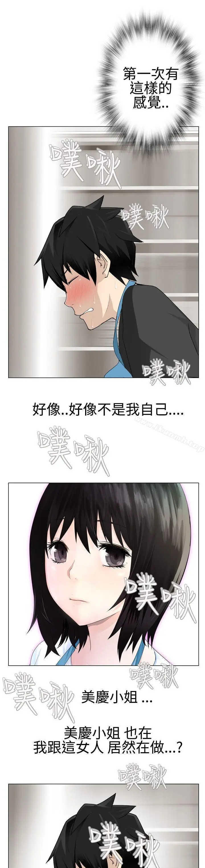 漫画《为爱而生 法兰克赵》第11话第16张图