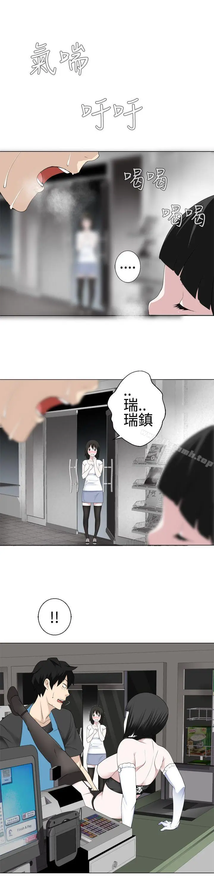 漫画《为爱而生 法兰克赵》第11话第23张图