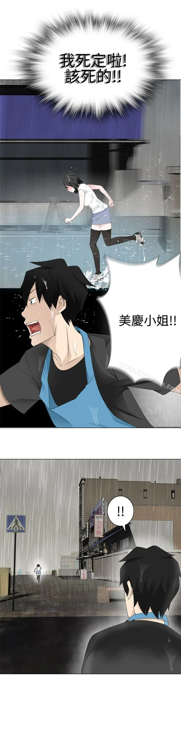漫画《为爱而生 法兰克赵》第11话第26张图