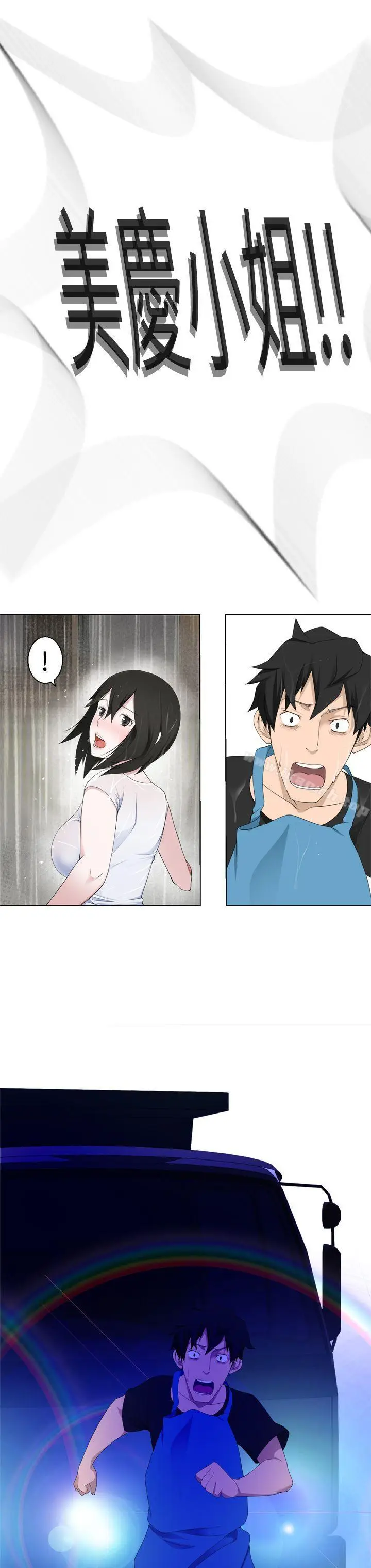 漫画《为爱而生 法兰克赵》第11话第27张图