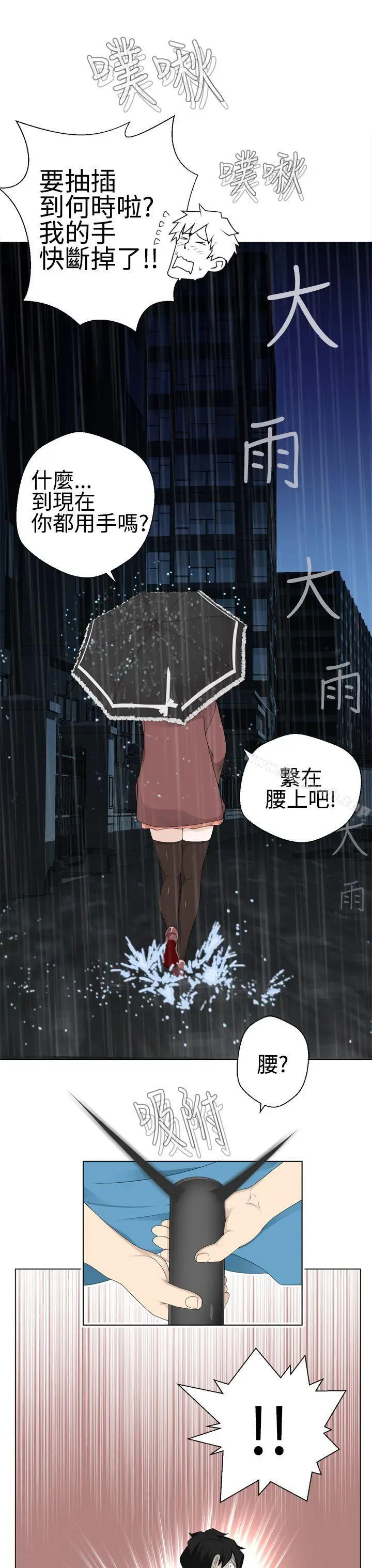 漫画《为爱而生 法兰克赵》第11话第7张图