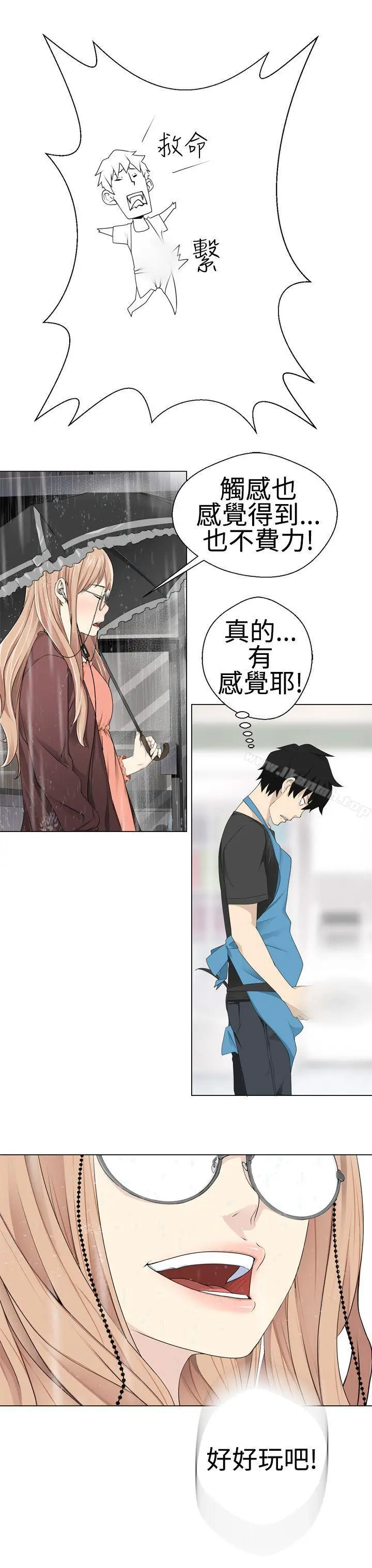 漫画《为爱而生 法兰克赵》第11话第9张图