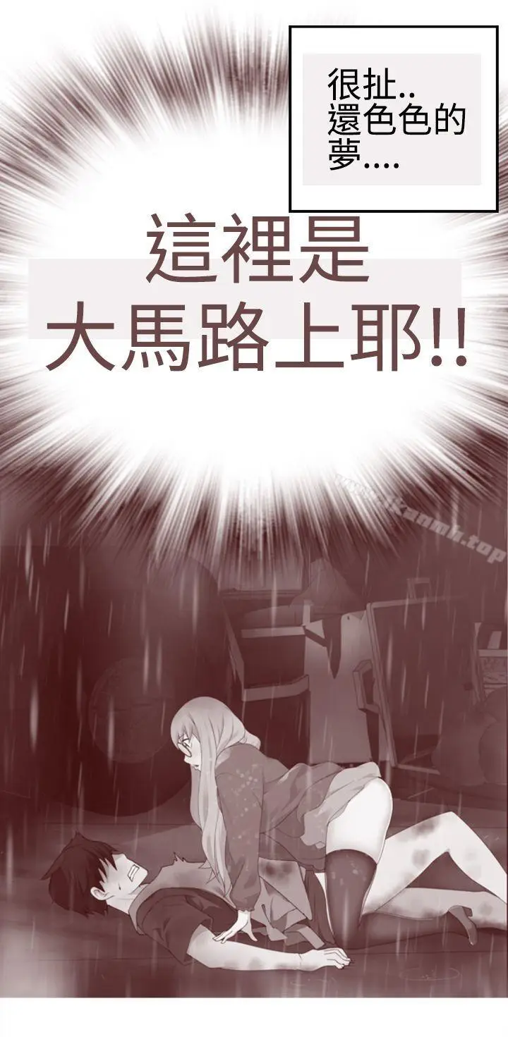漫画《为爱而生 法兰克赵》第12话第15张图