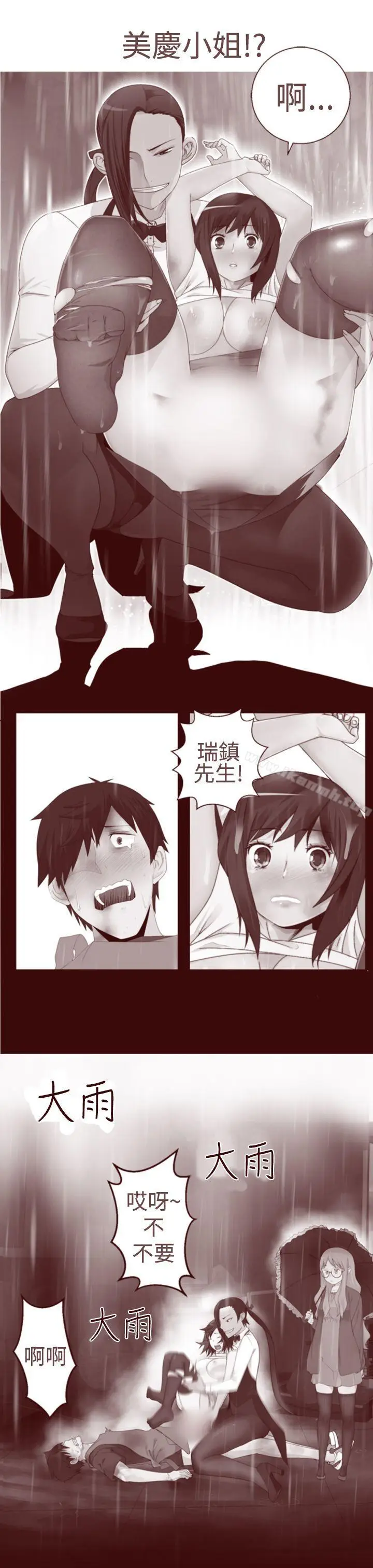 漫画《为爱而生 法兰克赵》第12话第17张图