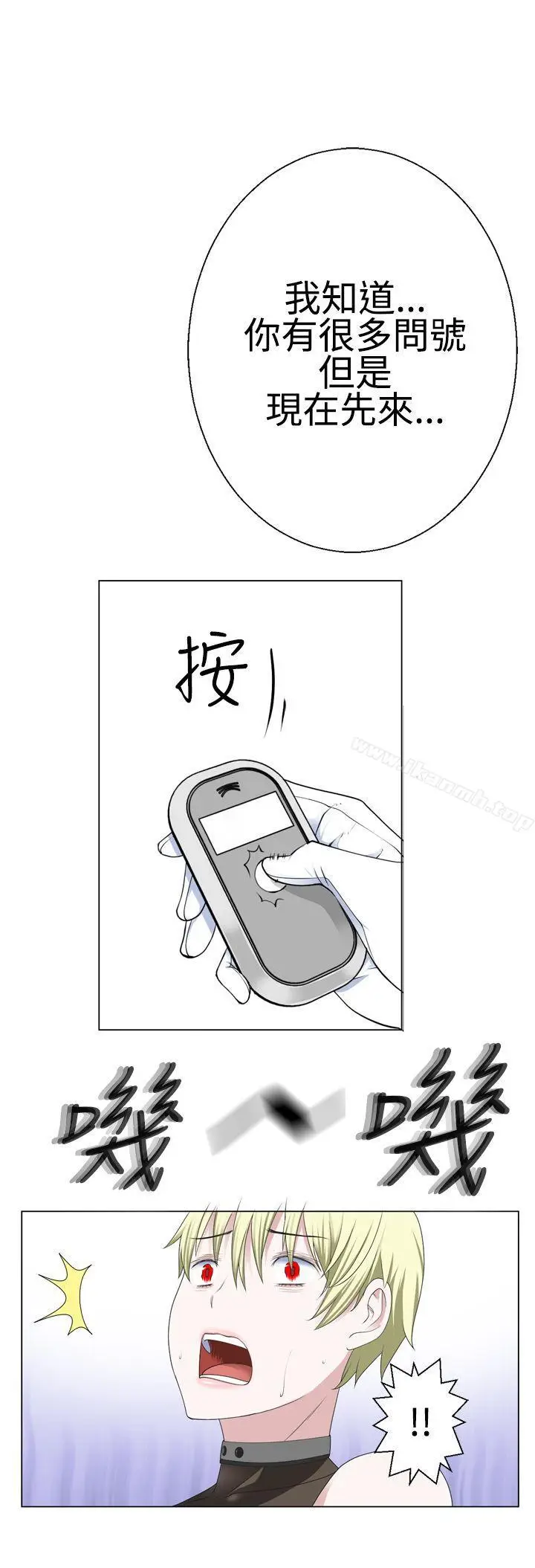 漫画《为爱而生 法兰克赵》第12话第24张图