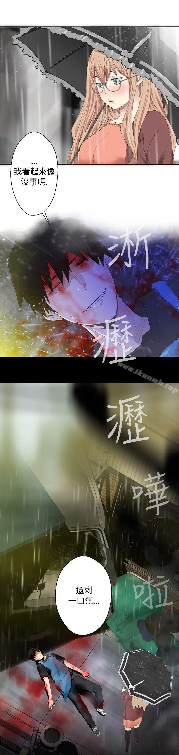 漫画《为爱而生 法兰克赵》第12话第3张图