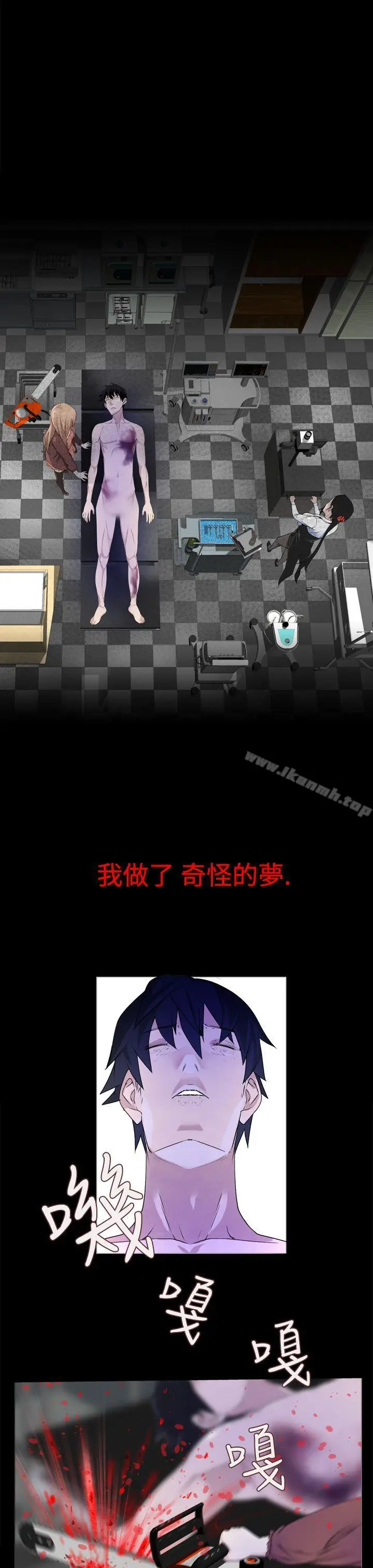 漫画《为爱而生 法兰克赵》第12话第6张图