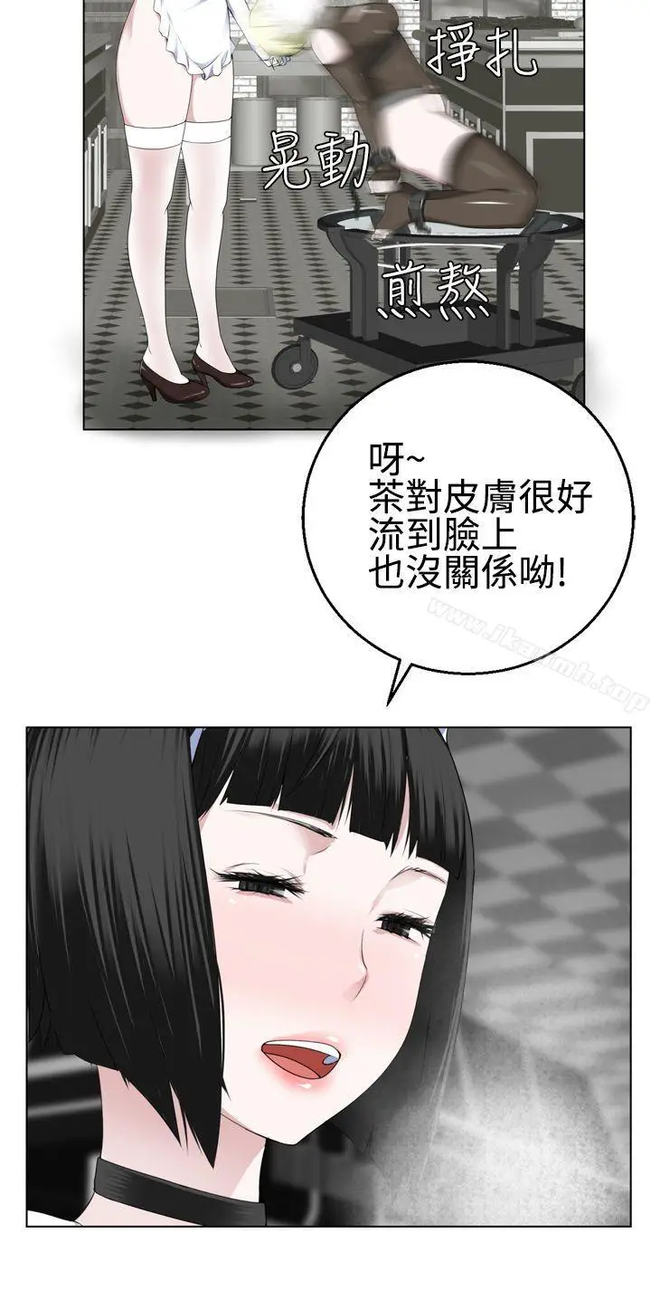 漫画《为爱而生 法兰克赵》第13话第13张图