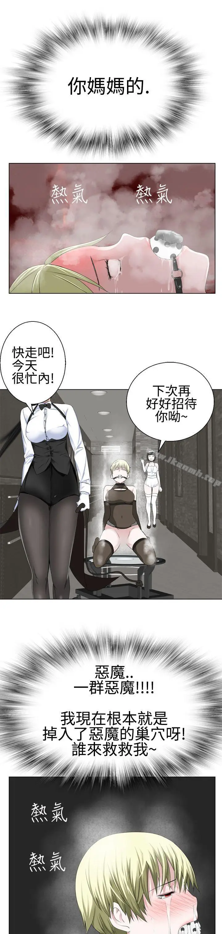 漫画《为爱而生 法兰克赵》第13话第14张图