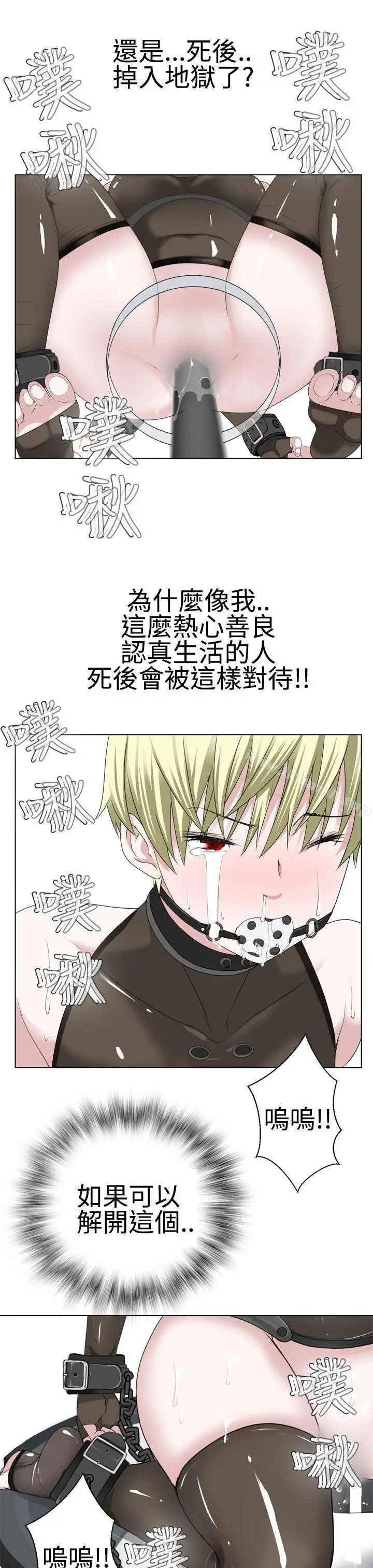 漫画《为爱而生 法兰克赵》第13话第16张图