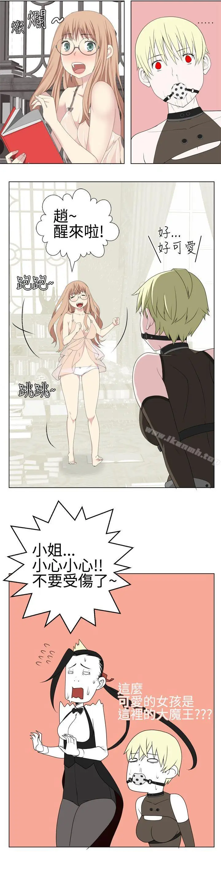 漫画《为爱而生 法兰克赵》第13话第22张图