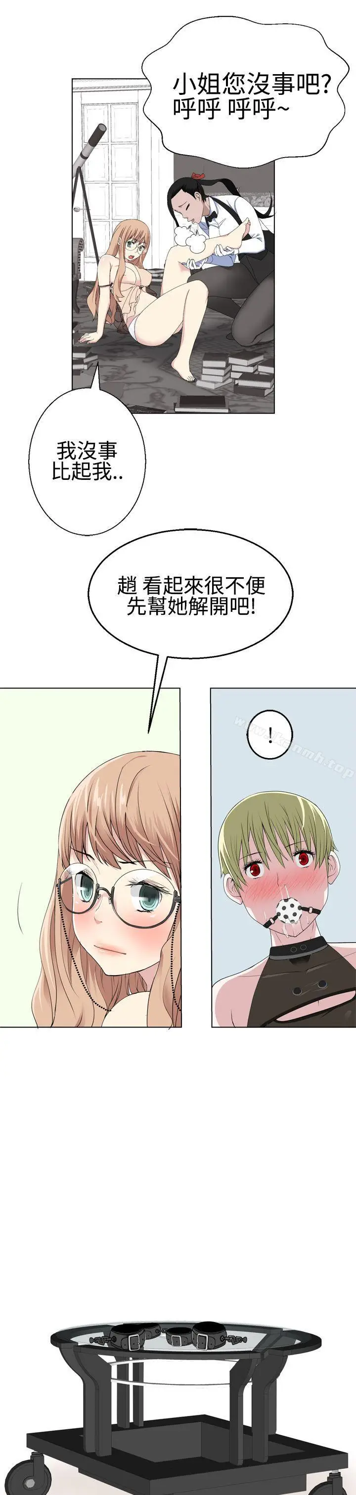 漫画《为爱而生 法兰克赵》第13话第24张图