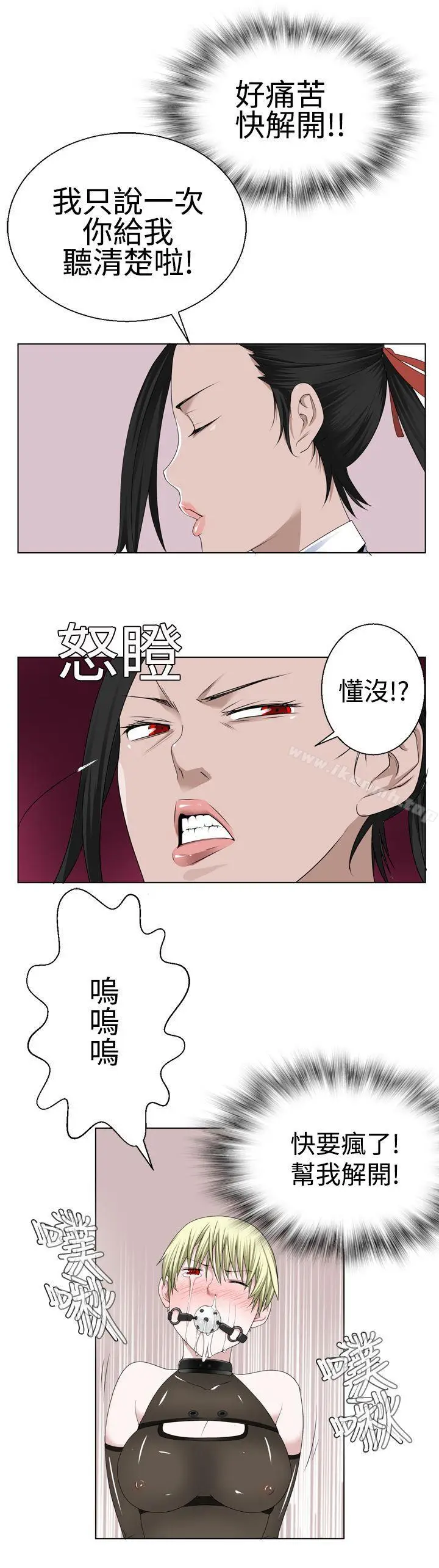 漫画《为爱而生 法兰克赵》第13话第3张图