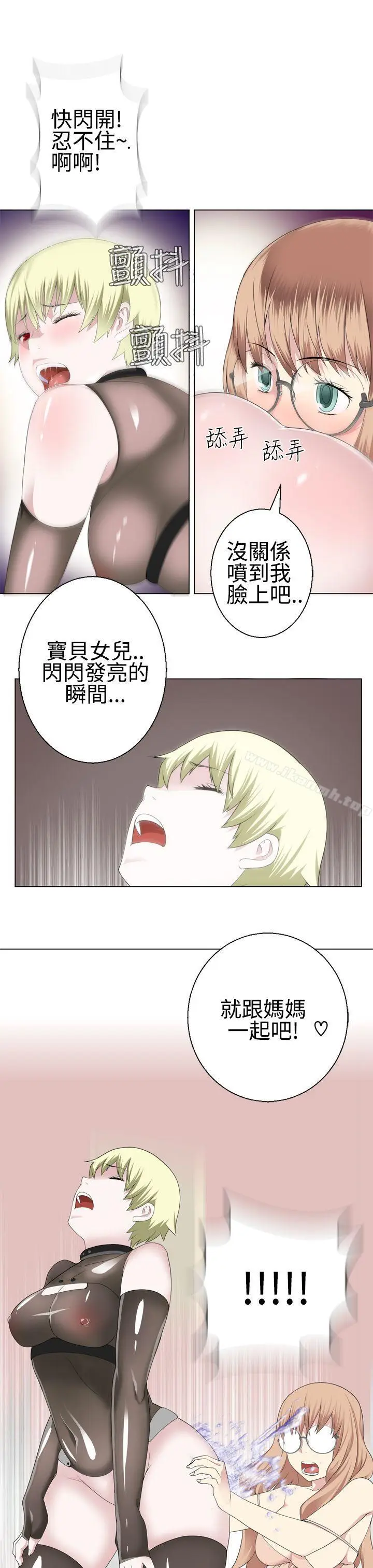 漫画《为爱而生 法兰克赵》第14话第10张图