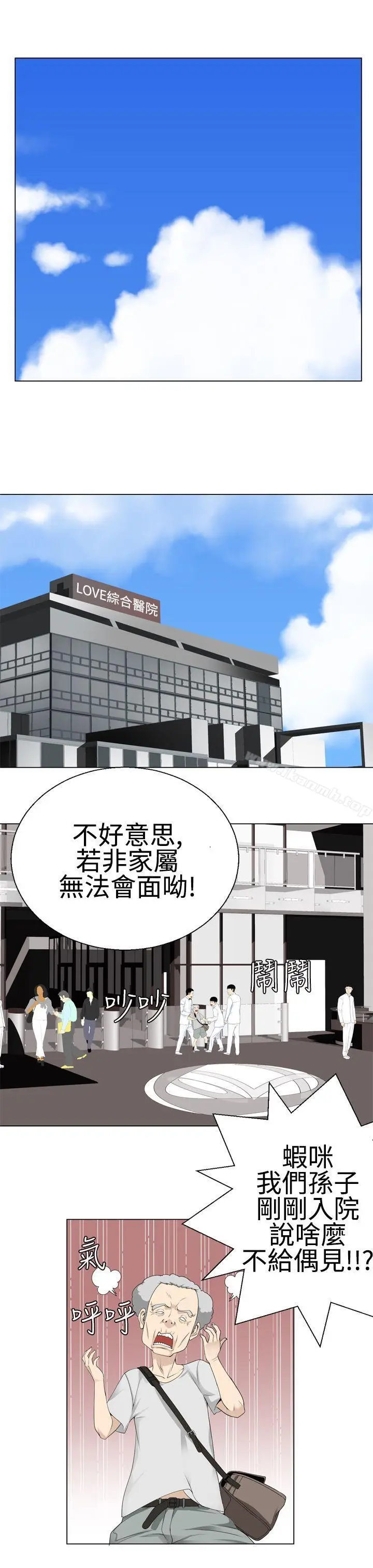 漫画《为爱而生 法兰克赵》第14话第13张图