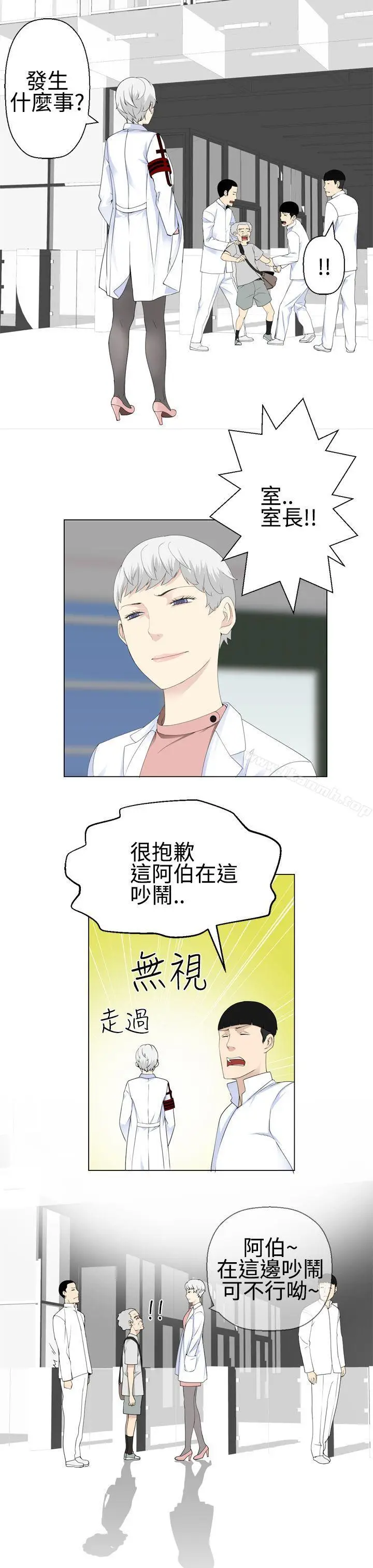 漫画《为爱而生 法兰克赵》第14话第15张图