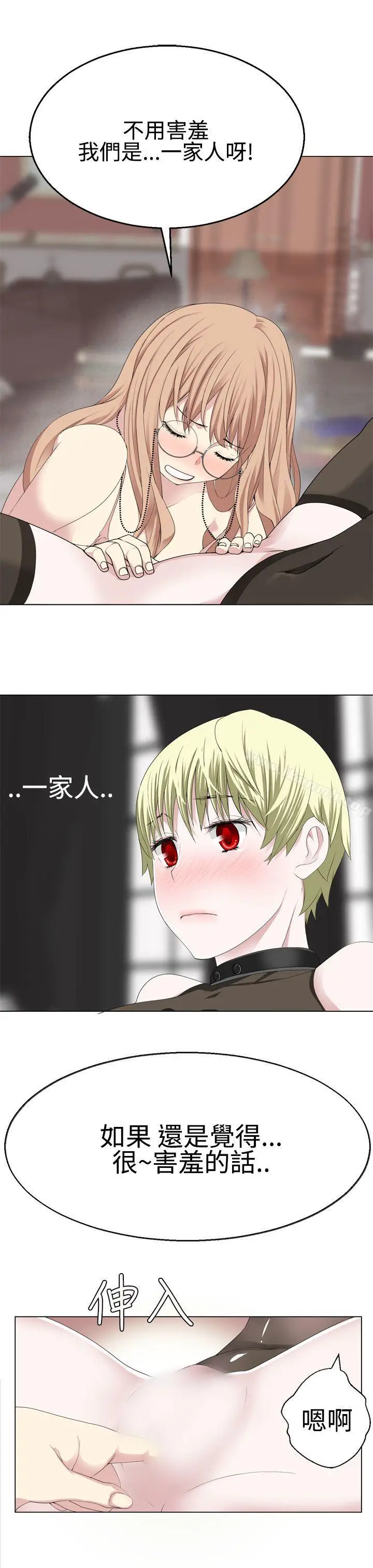 漫画《为爱而生 法兰克赵》第14话第3张图