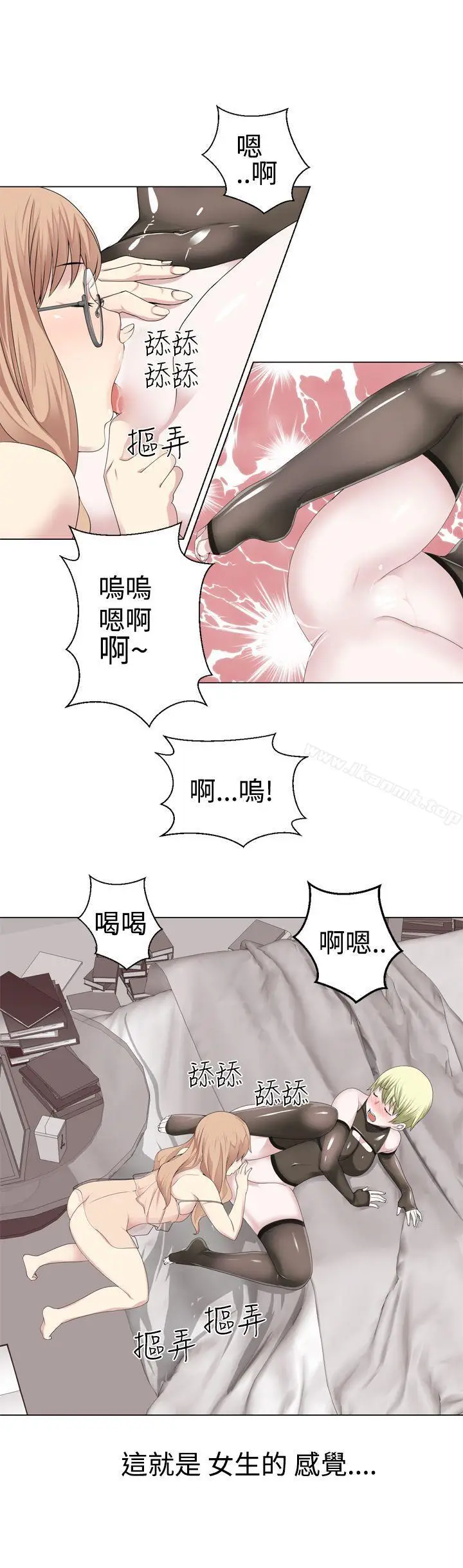 漫画《为爱而生 法兰克赵》第14话第8张图