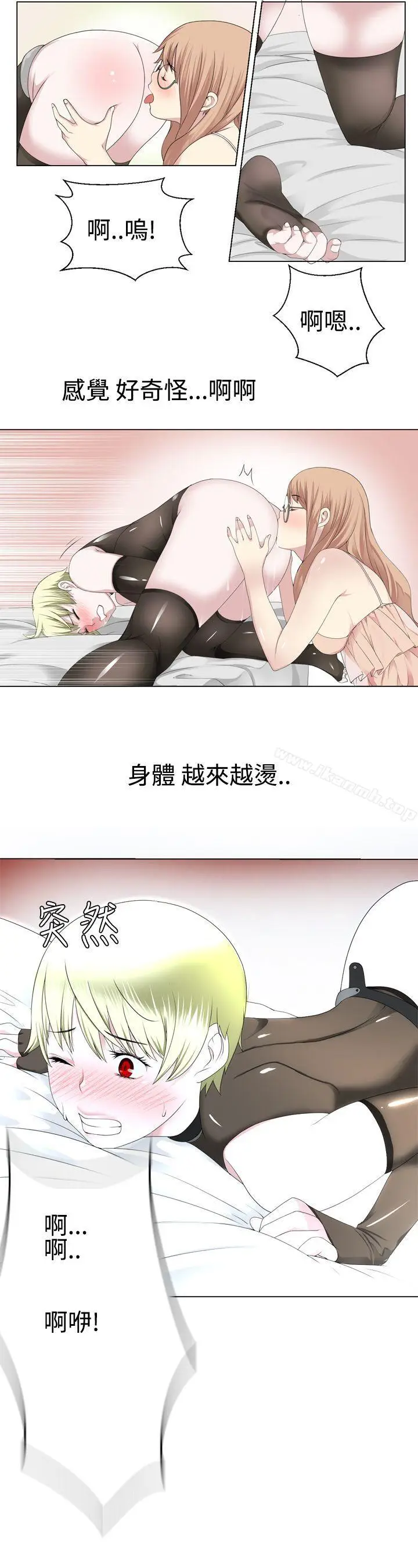漫画《为爱而生 法兰克赵》第14话第9张图