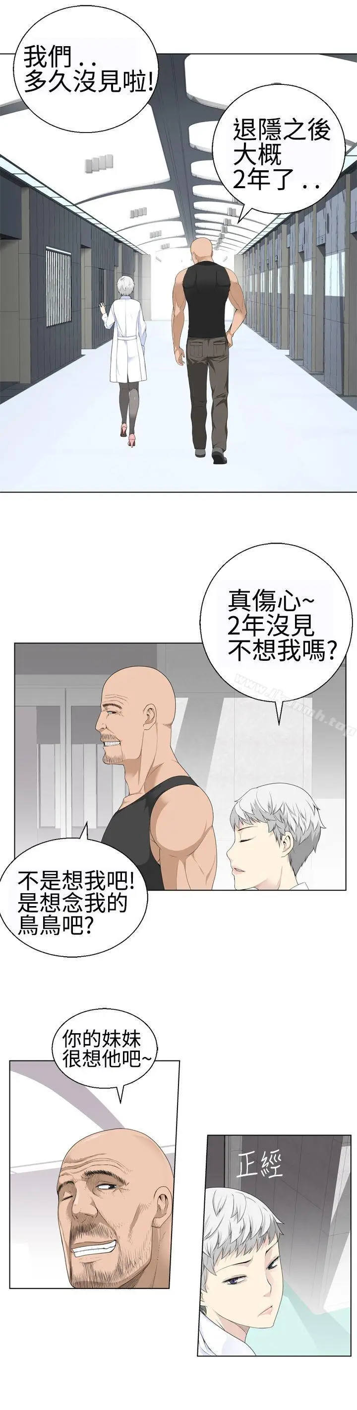 漫画《为爱而生 法兰克赵》第15话第2张图