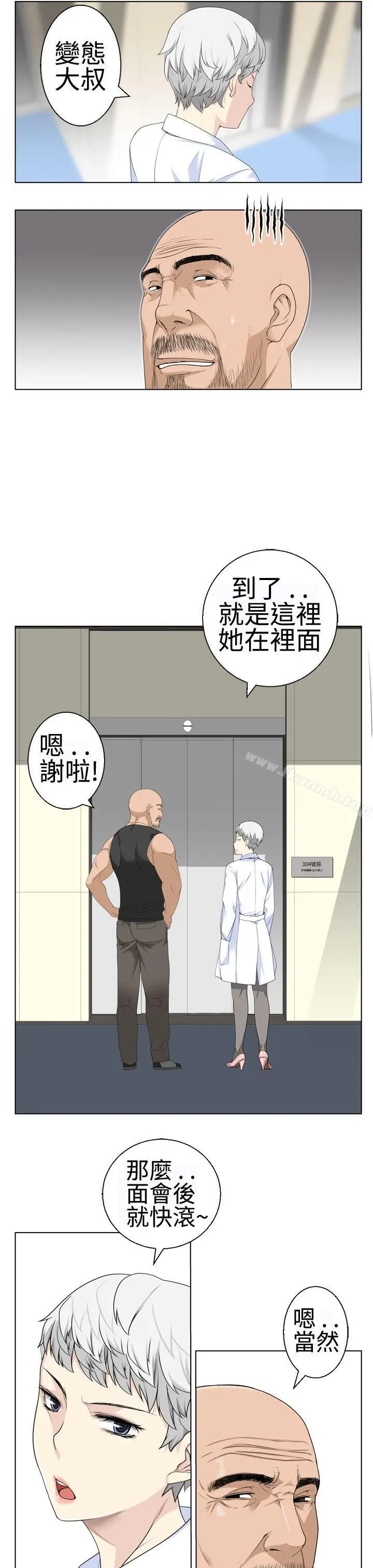 漫画《为爱而生 法兰克赵》第15话第3张图