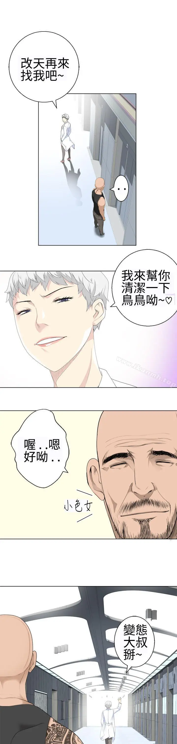 漫画《为爱而生 法兰克赵》第15话第7张图
