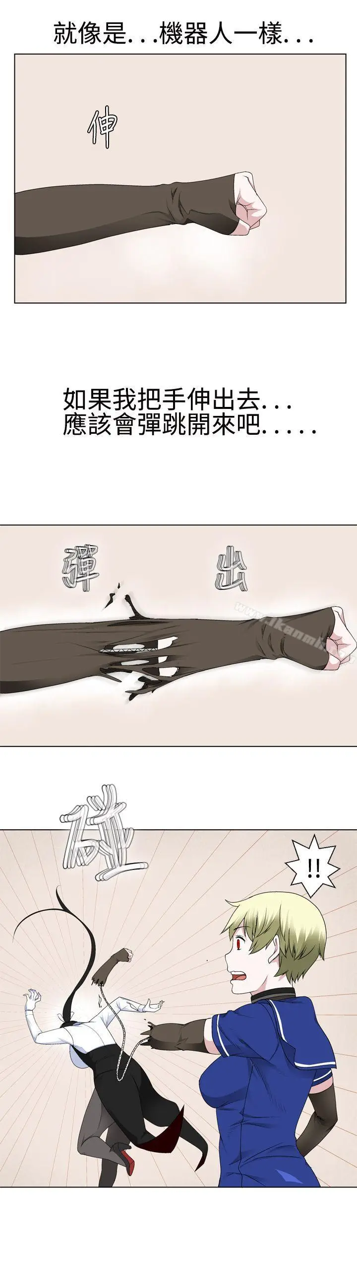 漫画《为爱而生 法兰克赵》第16话第13张图