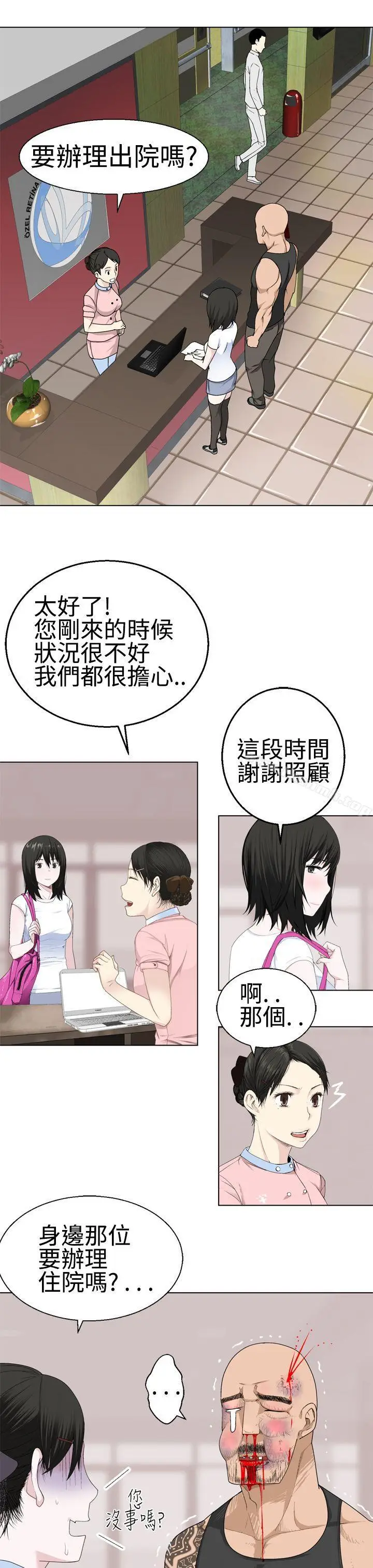 漫画《为爱而生 法兰克赵》第16话第2张图
