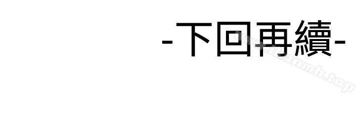 漫画《为爱而生 法兰克赵》第16话第20张图