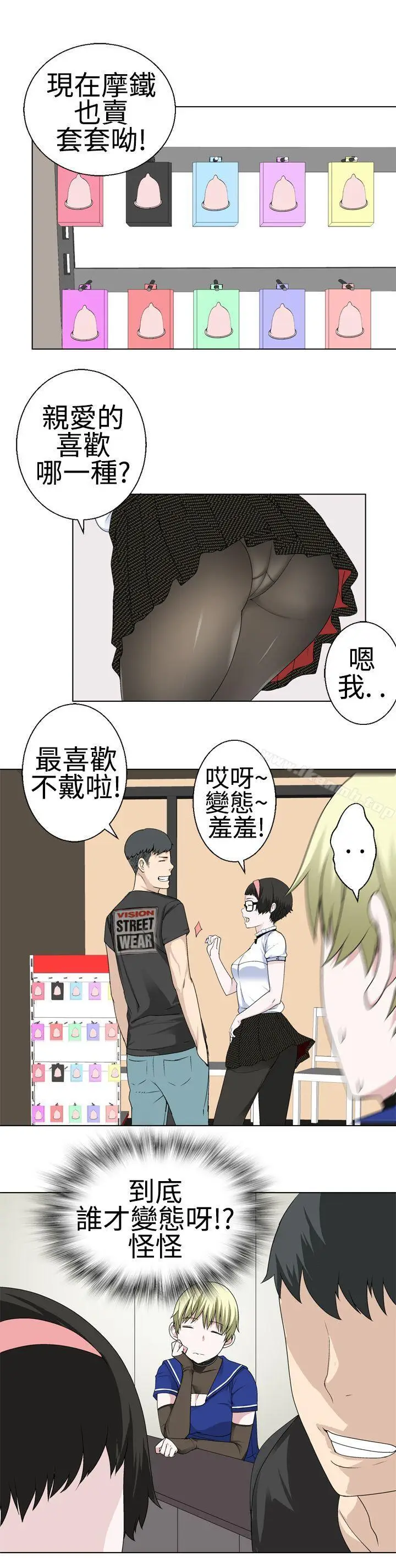 漫画《为爱而生 法兰克赵》第16话第8张图