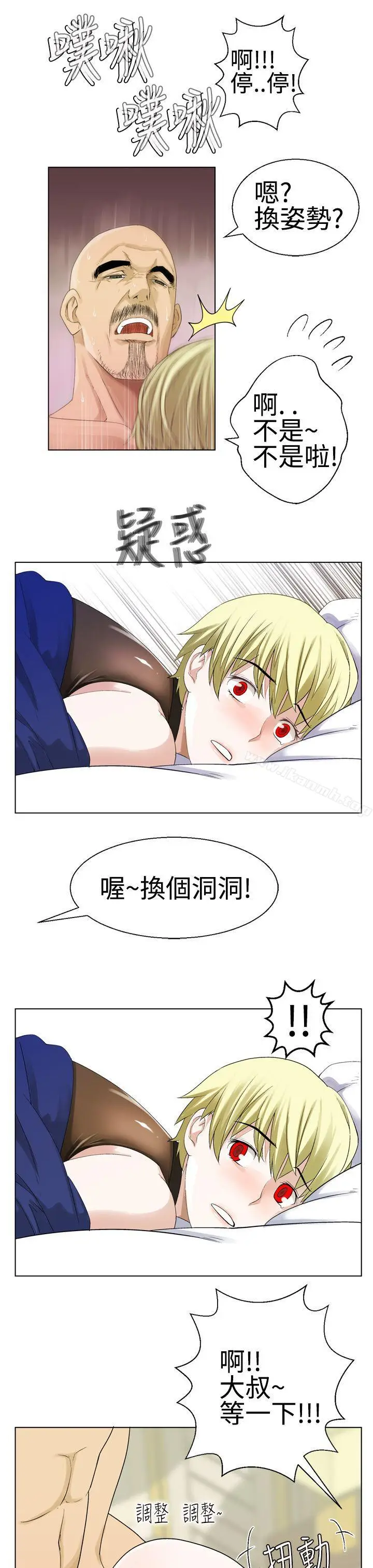漫画《为爱而生 法兰克赵》第17话第12张图