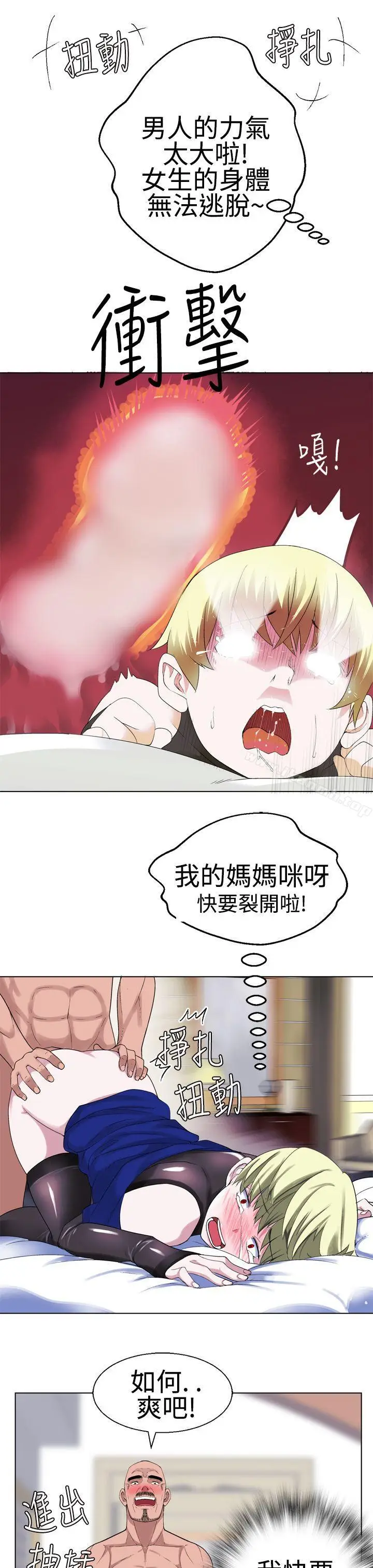 漫画《为爱而生 法兰克赵》第17话第14张图