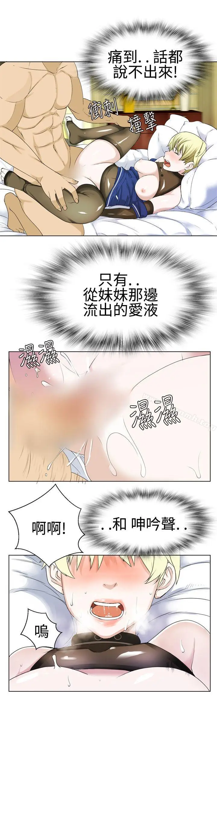 漫画《为爱而生 法兰克赵》第17话第16张图