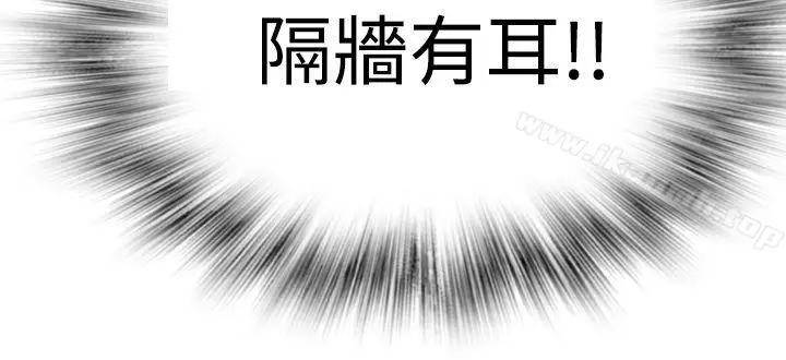 漫画《为爱而生 法兰克赵》第17话第5张图