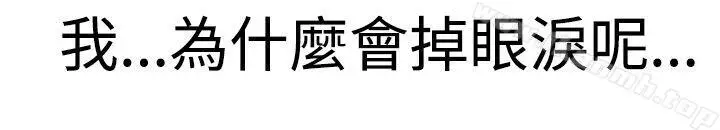 漫画《为爱而生 法兰克赵》第18话第10张图