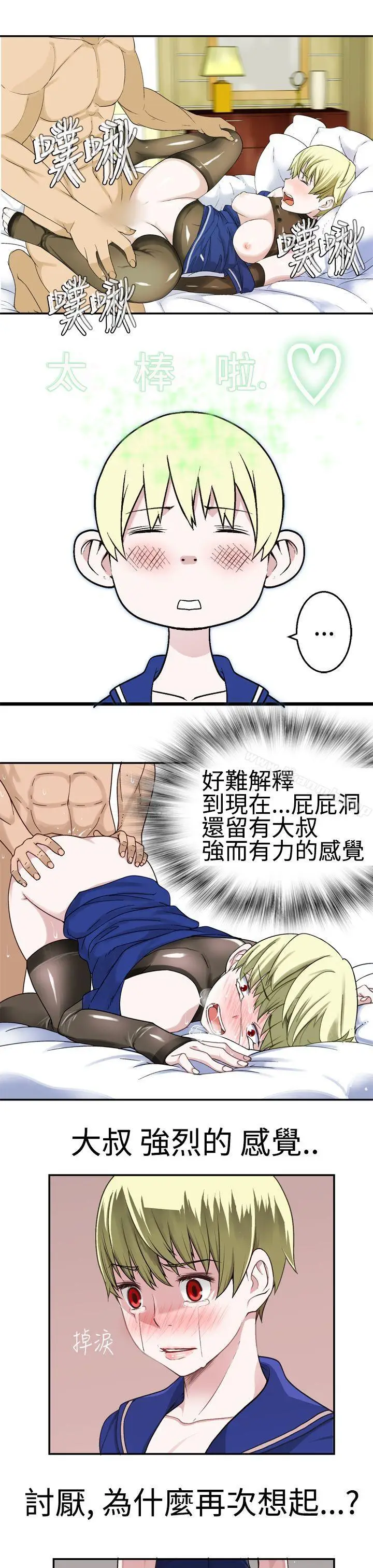 漫画《为爱而生 法兰克赵》第18话第11张图