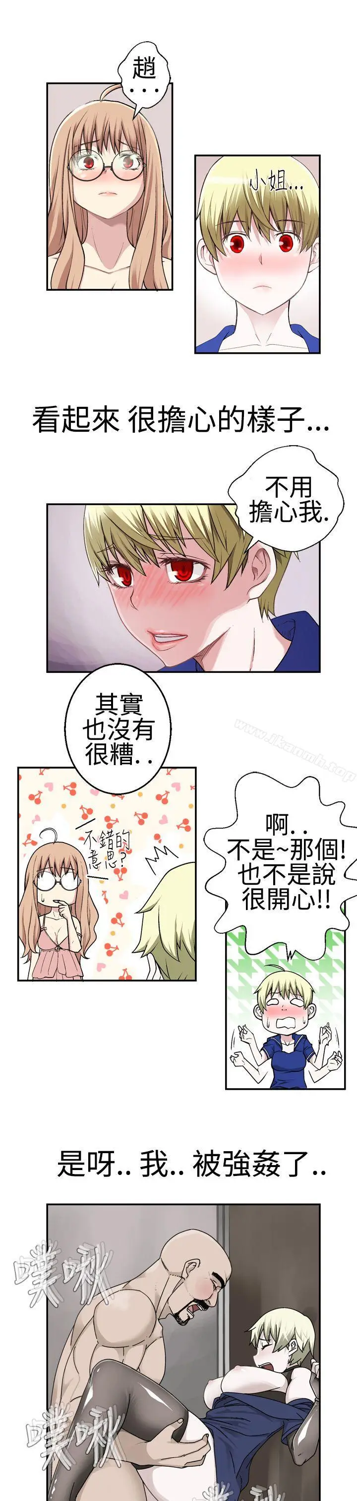漫画《为爱而生 法兰克赵》第18话第7张图