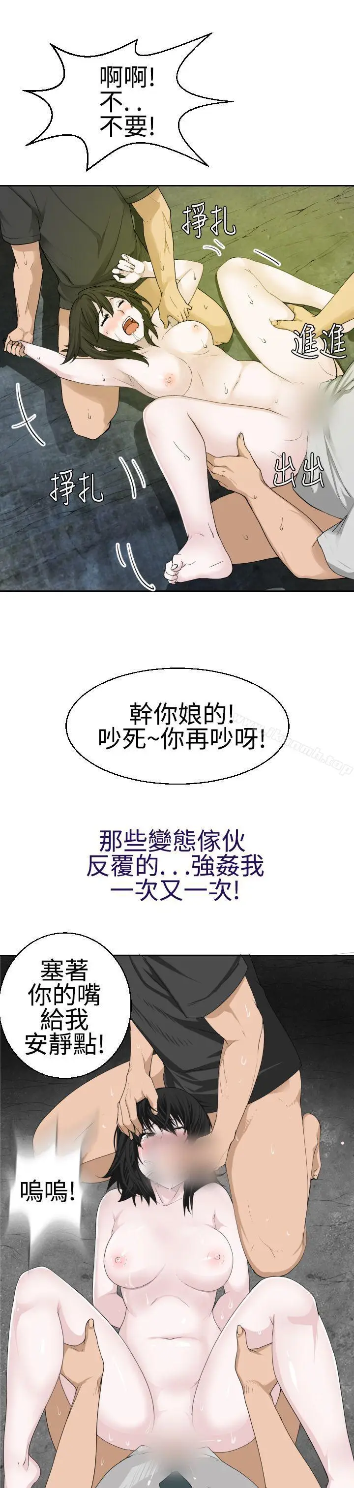 漫画《为爱而生 法兰克赵》第19话第12张图