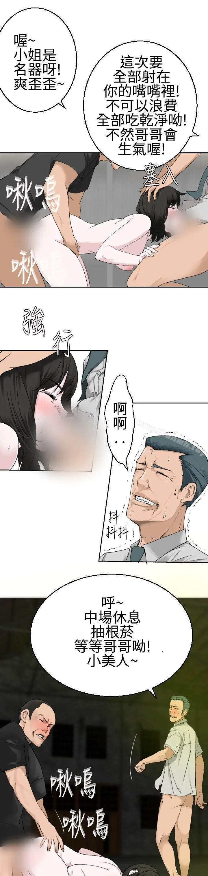 漫画《为爱而生 法兰克赵》第19话第14张图
