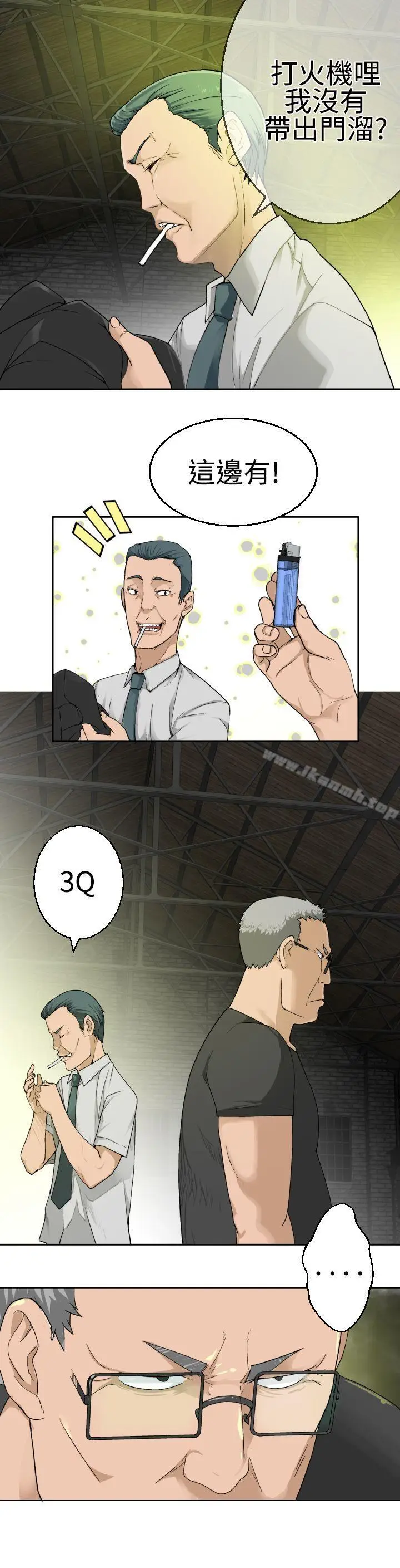 漫画《为爱而生 法兰克赵》第19话第16张图