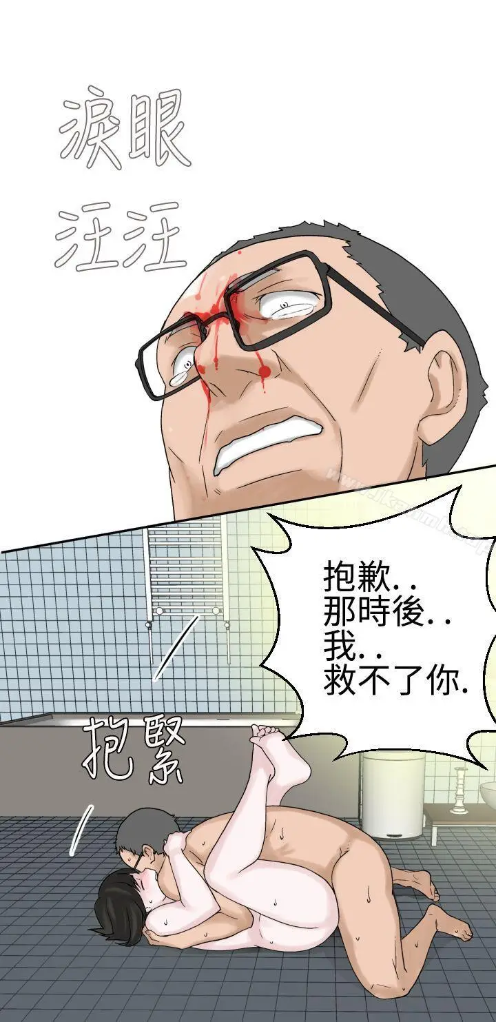 漫画《为爱而生 法兰克赵》第19话第22张图